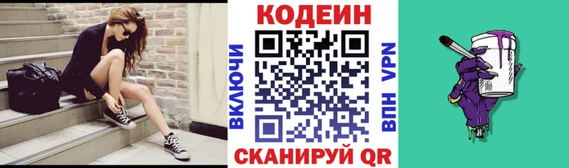 Кодеин напиток Lean (лин) Теберда