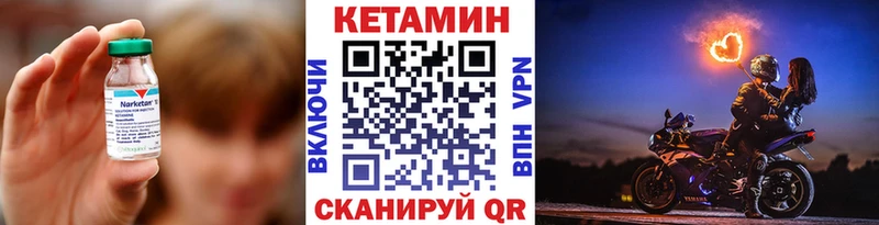 КЕТАМИН ketamine Теберда
