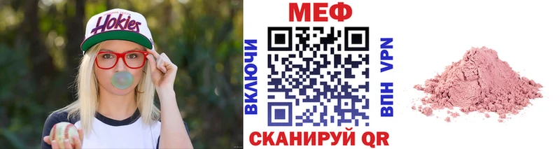 МЕФ кристаллы  купить наркотик  Теберда 
