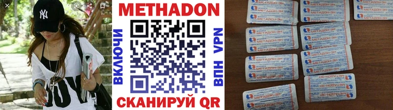 МЕТАДОН мёд  наркотики  Теберда 