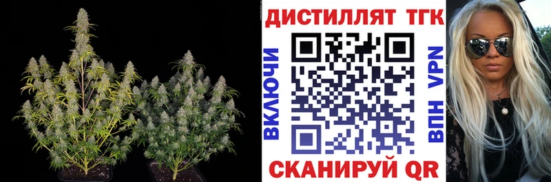 где купить наркотик Теберда Дистиллят ТГК концентрат